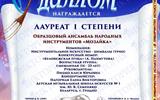 диплом 1
